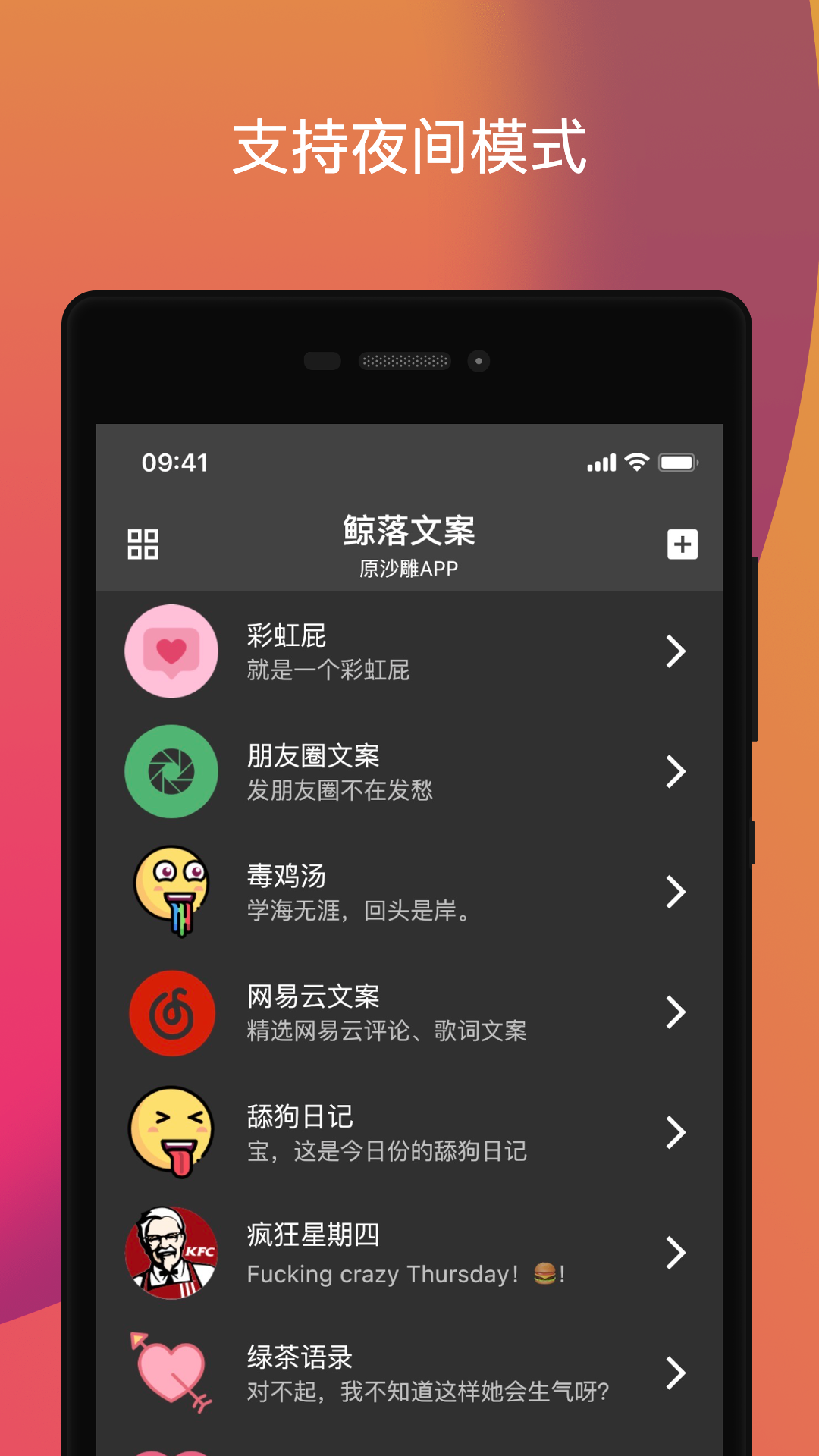 鯨落文案2024最新正式版