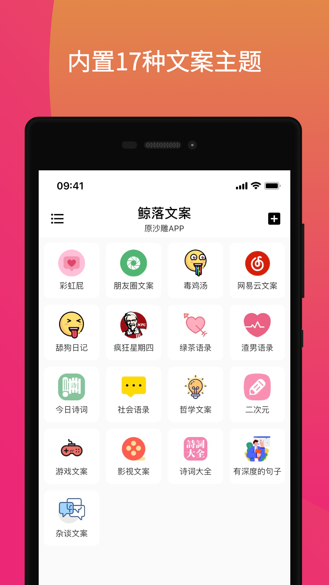 鯨落文案2024最新正式版