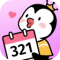 倒數(shù)321正式版