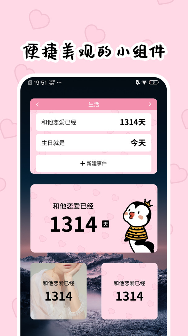 倒數(shù)321正式版