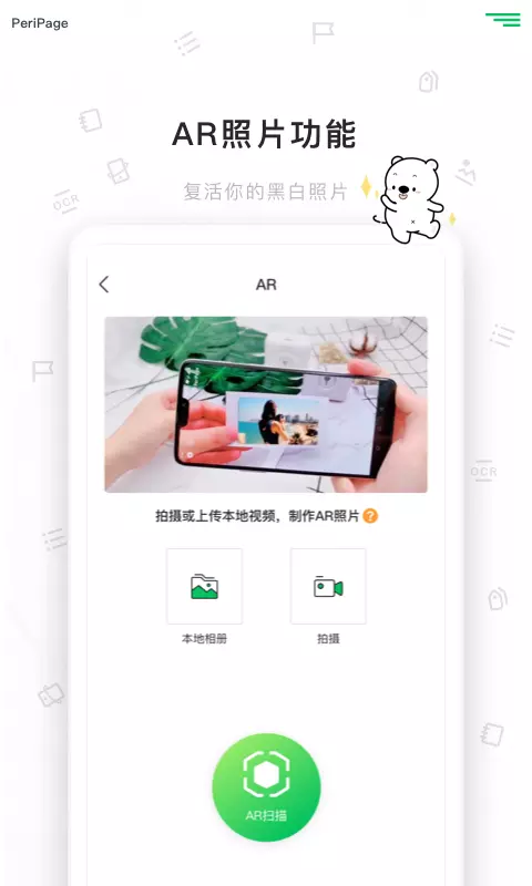 愛立熊手機最新版