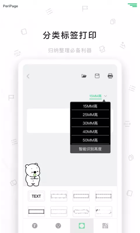 愛立熊手機最新版