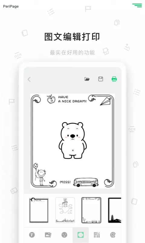 愛立熊手機最新版