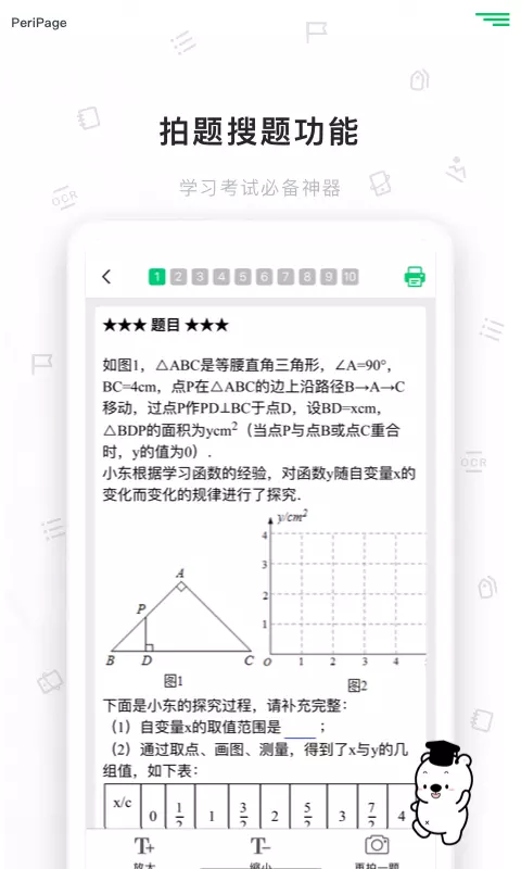 愛立熊手機最新版