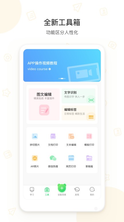 愛立熊手機最新版