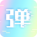 手持彈幕LED2024免費(fèi)版