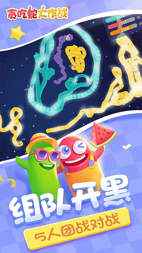 貪吃蛇大作戰（附新手教程）