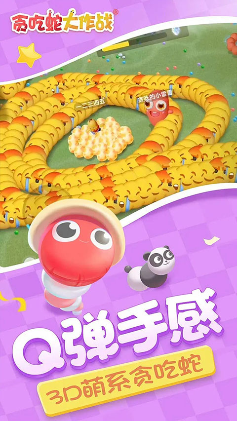 貪吃蛇大作戰（附新手教程）