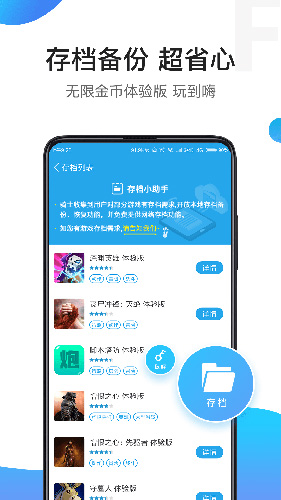 騎士助手app官網版