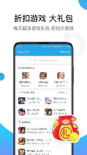 騎士助手app官網版