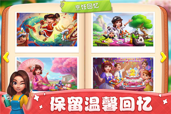 小鎮大廚無廣告