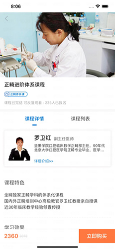 堅果學院app官網版