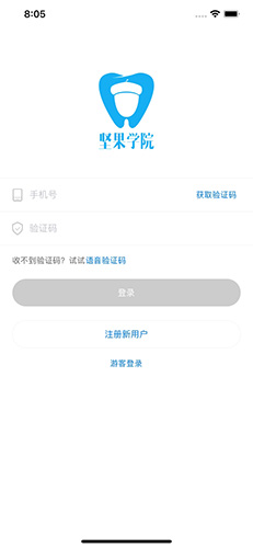 堅果學院app官網版