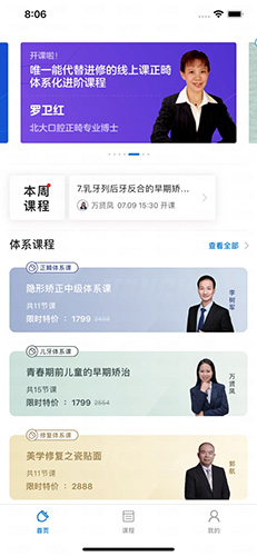 堅果學院app官網版