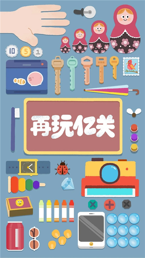 再玩億關（附新手攻略）