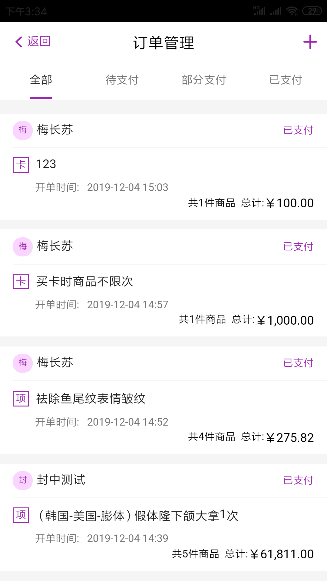 悅容美云APP