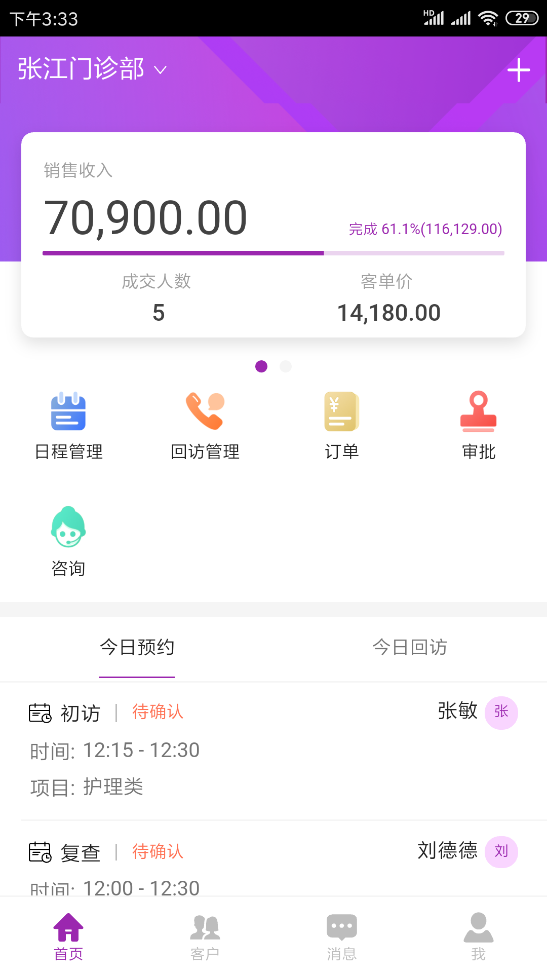 悅容美云APP