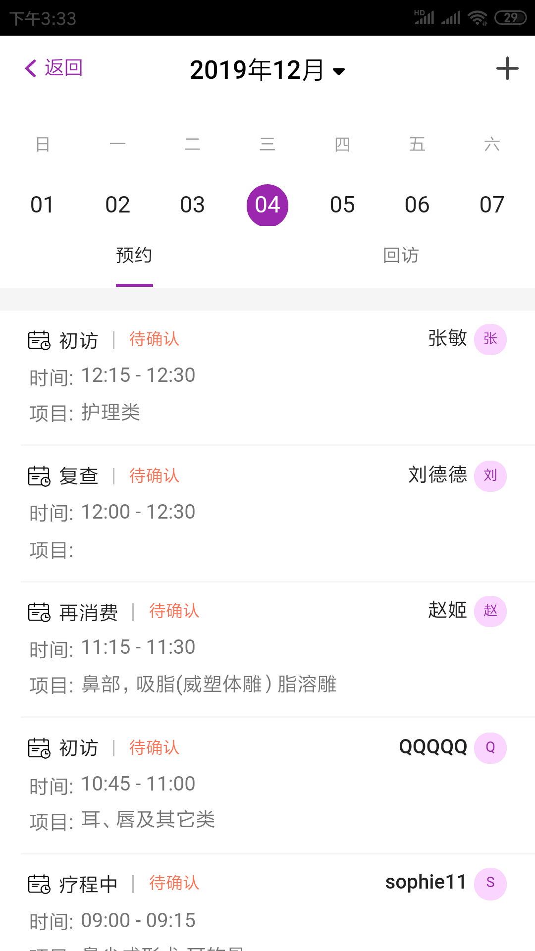 悅容美云APP