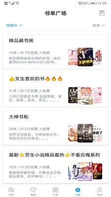 筆趣搜書安卓正版