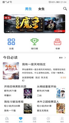 筆趣搜書安卓正版