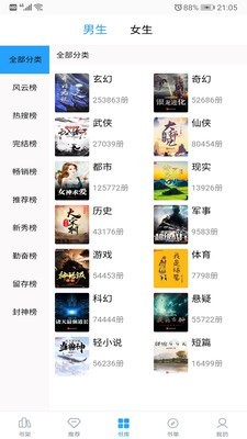 筆趣搜書安卓正版