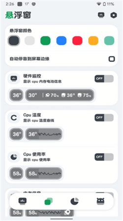 cpu監測安卓最新版