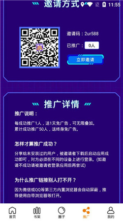 快找漫畫(huà)免費(fèi)純凈版