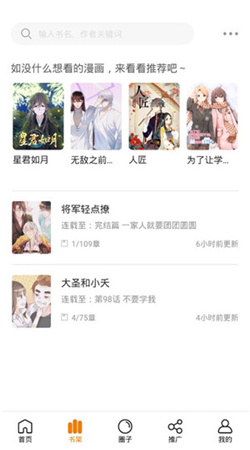 快找漫畫(huà)免費(fèi)純凈版