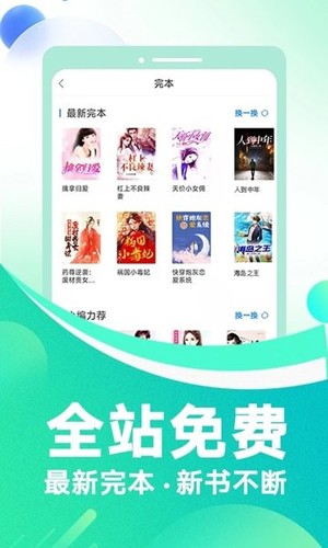 番薯小說免費版