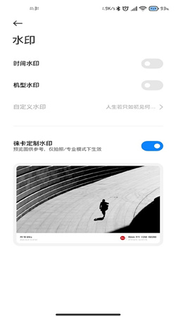 萊卡水印相機安卓官網版