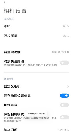 萊卡水印相機安卓官網版