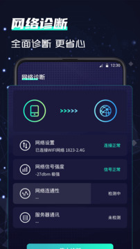 彗星網絡測速器(app)