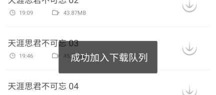 金庸聽(tīng)書APP安卓版