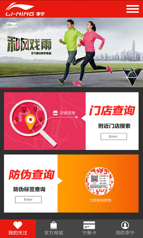 李寧官網版本