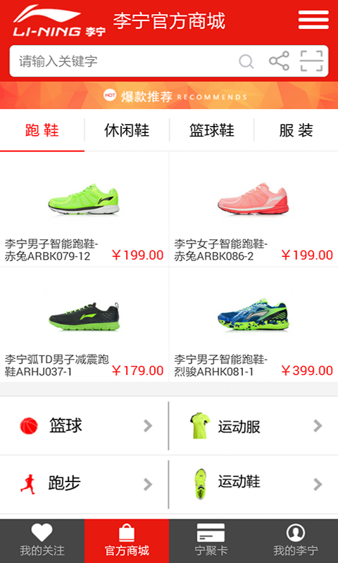李寧官網版本