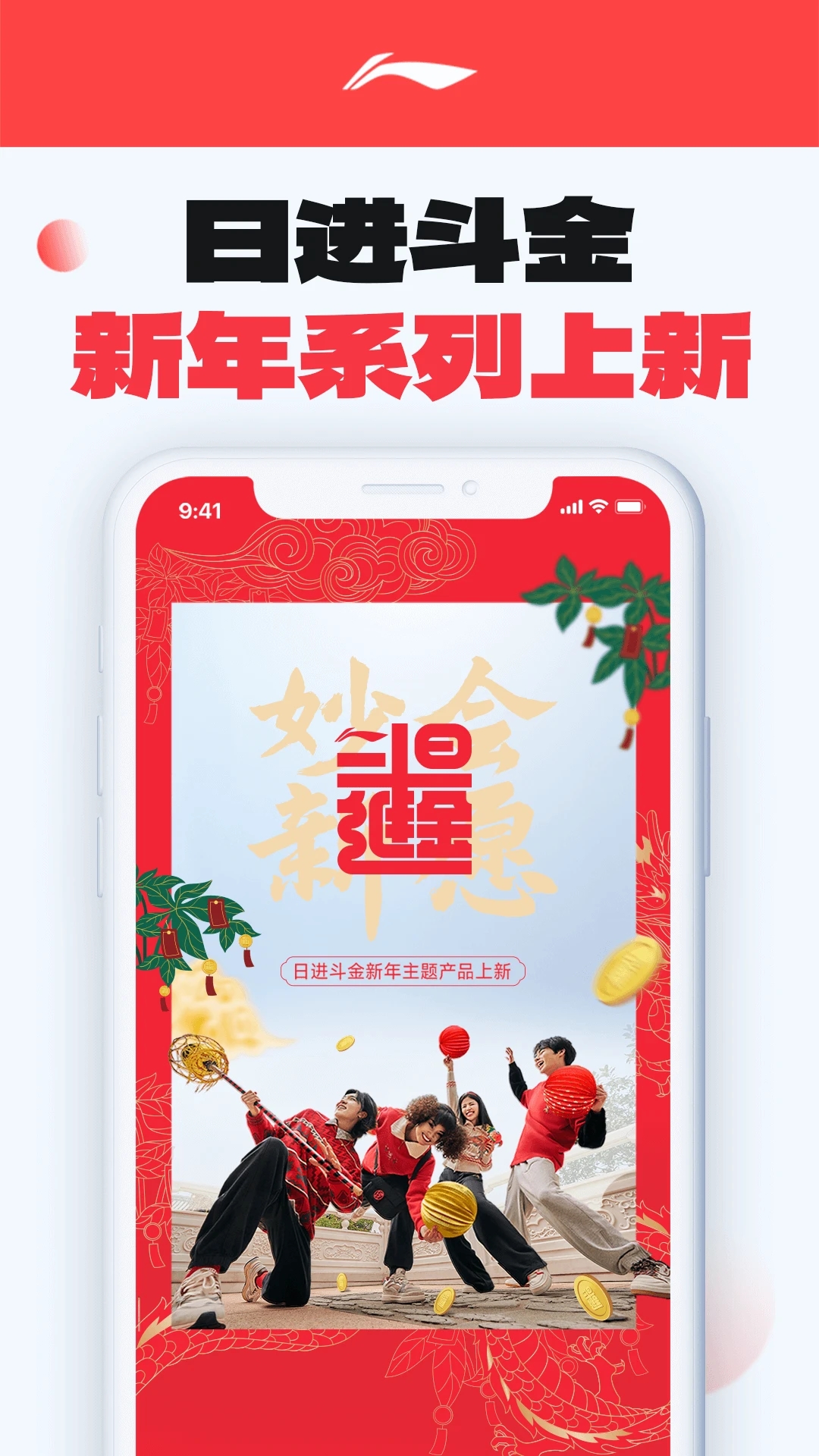 李寧官網版本