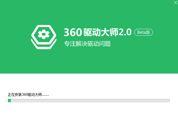 360驅動大師