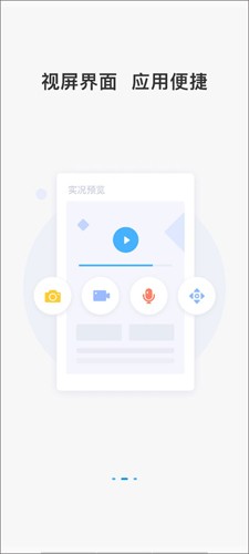 cloudsee安卓版