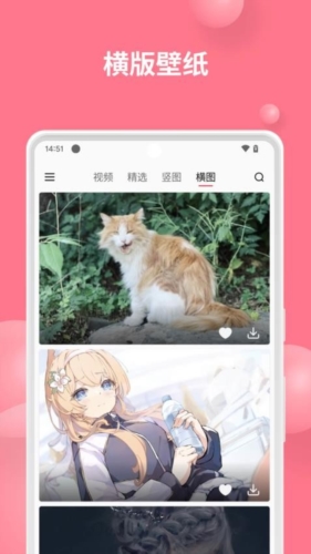 汽水壁紙官網版