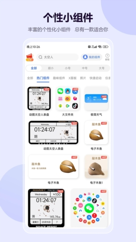 心動(dòng)主題壁紙安卓版
