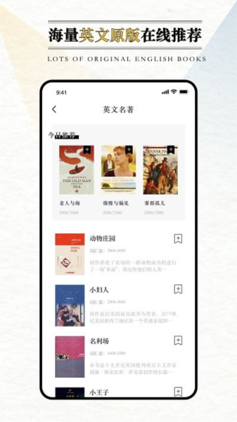 英語外刊手機官方版