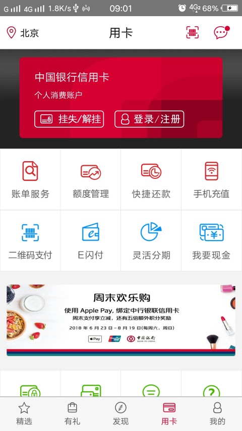 繽紛生活APP最新版