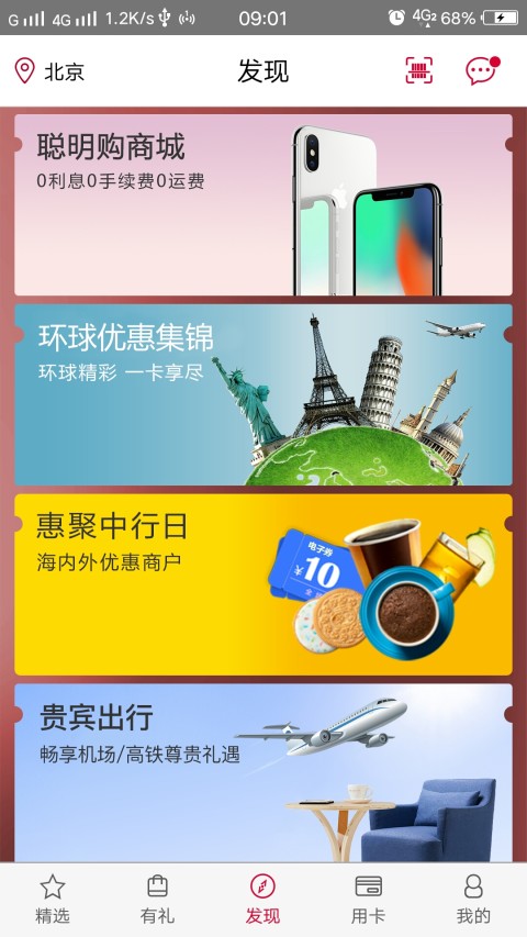 繽紛生活APP最新版
