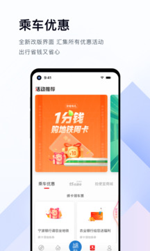 億通行官方版2024
