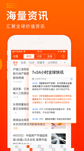 東方財富app安卓版
