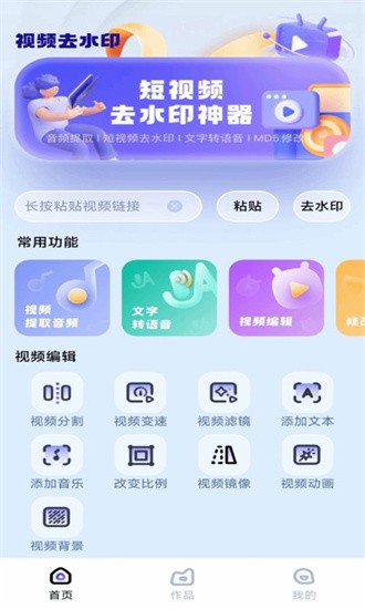 去水印壹號官方版正版