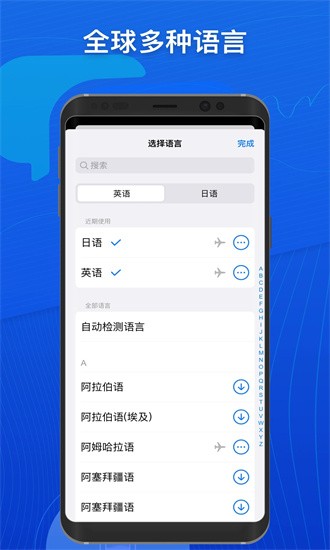 小白翻譯軟件超強版