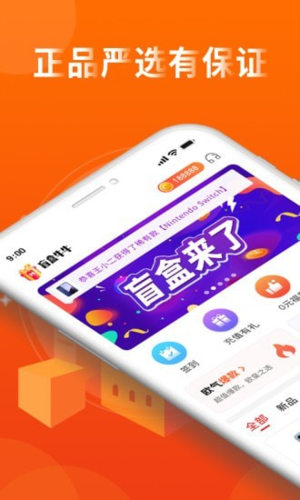 盲盒牛牛app