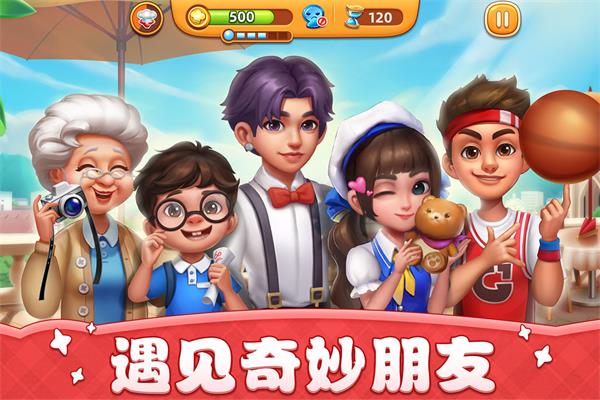 小鎮大廚(兌換碼)