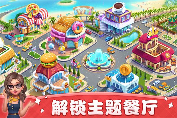 小鎮大廚(兌換碼)